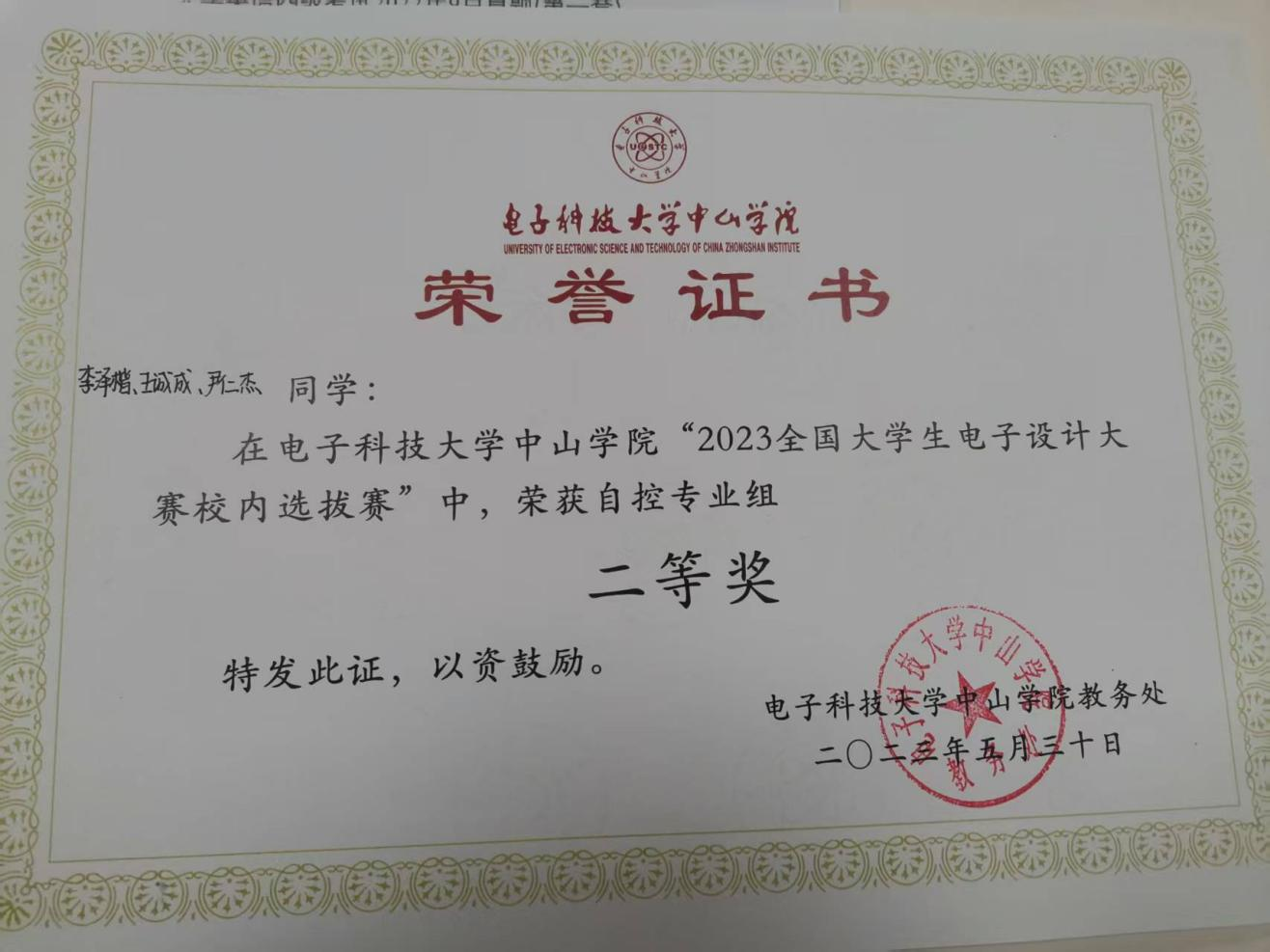 yl6809永利检测中心